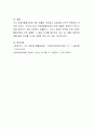 장애인활동지원에 관한 법률에 나타난 실효성 체계와 타당성 체계를 분석. 5페이지