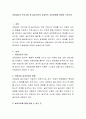 아동상담의 주요기법 중 놀이치료의 효과적인 치료방법에 대하여 논하시오.  2페이지