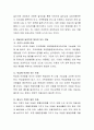 아동상담의 주요기법 중 놀이치료의 효과적인 치료방법에 대하여 논하시오.  3페이지