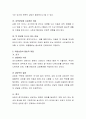 아동상담의 주요기법 중 놀이치료의 효과적인 치료방법에 대하여 논하시오.  4페이지