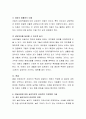 아동상담의 주요기법 중 놀이치료의 효과적인 치료방법에 대하여 논하시오.  5페이지