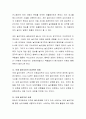 아동상담의 주요기법 중 놀이치료의 효과적인 치료방법에 대하여 논하시오.  6페이지