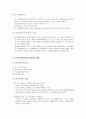 [노인복지론] 노인주택보장 - 노인주택의 이해, 노인주택의 특성과 유형, 노인주택보장의 원리와 방법, 국내 노인주택시설의 현황  5페이지