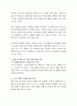 친구의 선정기준과 좋은 친구를 얻지 못하는 이유, 그리고 좋은 친구를 얻기 위한 실천지침을 기술하고 자신의 친구 관계는 현재 어떠하며 어떤 방법으로 친구를 사귈 것인가에 대하여 기 3페이지
