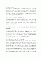 친구의 선정기준과 좋은 친구를 얻지 못하는 이유, 그리고 좋은 친구를 얻기 위한 실천지침을 기술하고 자신의 친구 관계는 현재 어떠하며 어떤 방법으로 친구를 사귈 것인가에 대하여 기 4페이지