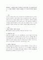 동화책이나 그림책을 선정한 후 해당하는 유아의 연령, 책의 내용을 제시하고 그 선정한 동화책과 그림책이 유아에게 주는 교육적인 측면을 서술. 2페이지