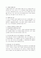 동화책이나 그림책을 선정한 후 해당하는 유아의 연령, 책의 내용을 제시하고 그 선정한 동화책과 그림책이 유아에게 주는 교육적인 측면을 서술. 3페이지