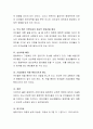 동화책이나 그림책을 선정한 후 해당하는 유아의 연령, 책의 내용을 제시하고 그 선정한 동화책과 그림책이 유아에게 주는 교육적인 측면을 서술. 7페이지