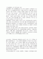 SK텔레콤 고객경영 사례 4 1페이지