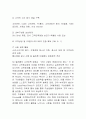 SK텔레콤 고객경영 사례 4 3페이지