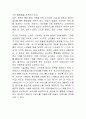 SK텔레콤 고객경영 사례 4 4페이지