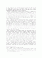 [통치론] 로크의 자유주의-7 2페이지