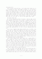 [통치론] 로크의 자유주의-7 3페이지