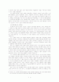 [통치론] 로크의 자유주의-7 4페이지