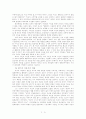 [통치론] 로크의 자유주의-7 5페이지