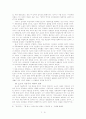[통치론] 로크의 자유주의-7 6페이지
