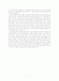 [통치론] 로크의 자유주의-7 7페이지