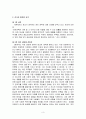 통치론 요약 12 3페이지