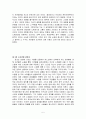 통치론 요약 12 5페이지