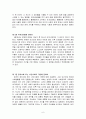 통치론 요약 12 6페이지