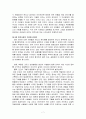 통치론 요약 12 7페이지