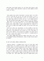 통치론 요약 12 10페이지
