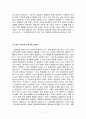 통치론 요약 12 11페이지