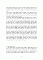 통치론 요약 12 14페이지