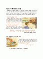 카페베네IMC 8 3페이지