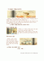 카페베네IMC 8 4페이지
