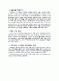 카페베네IMC 8 7페이지