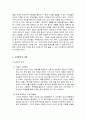 멀티카페 창업아이템 19 4페이지