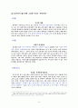 제품수명주기 24 4페이지