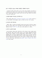 제품수명주기 24 5페이지