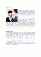 제품수명주기 24 10페이지