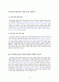 제품수명주기 24 13페이지
