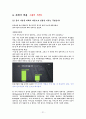 제품수명주기 24 21페이지