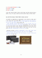 제품수명주기 24 22페이지