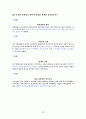 제품수명주기 24 23페이지