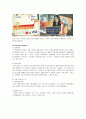 SK텔레콤 사례9랑 7P전략 , 차별화 전략 6페이지