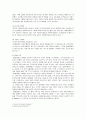SK텔레콤 사례9랑 7P전략 , 차별화 전략 8페이지