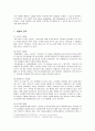 SK텔레콤19 - 기업 분석  소개 , 성공 요인  전략 분석 , 차별화전략, 향후전망 등등 분석 17페이지