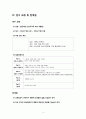 스마트폰 소비자행동11 4페이지