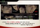 광고컨셉 -g마켓, 현대증권,티오피 38 9페이지