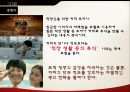 광고컨셉 -g마켓, 현대증권,티오피 38 14페이지
