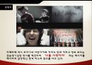 광고컨셉 -g마켓, 현대증권,티오피 38 15페이지