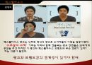 광고컨셉 -g마켓, 현대증권,티오피 38 16페이지
