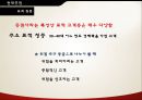 광고컨셉 -g마켓, 현대증권,티오피 38 27페이지