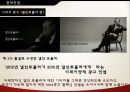 광고컨셉 -g마켓, 현대증권,티오피 38 34페이지