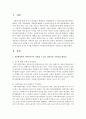 실천현장에서 사회복지사가 직면할 수 있는 대표적인 가치갈등(메티슨)에는 어떤 것이 있으며 다양한 가치갈등 중 한 가지를 선택하여 가치갈등사례(경험적 사례)를 소개 2페이지